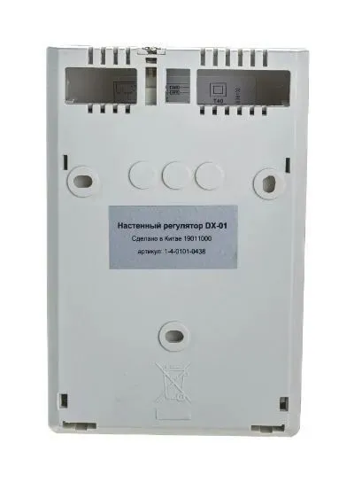 Настенный регулятор DX (для WING/VOLCANO)