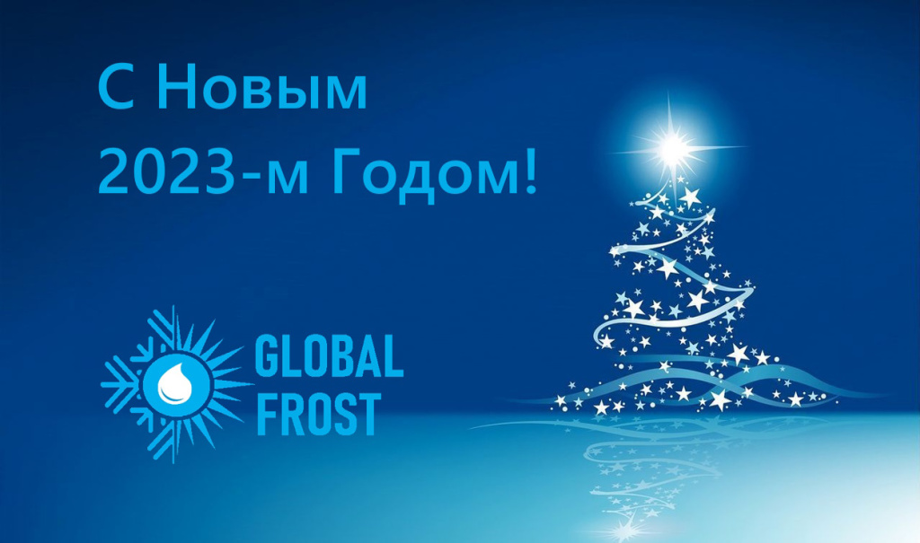 ng-global-frost-banner.jpg
