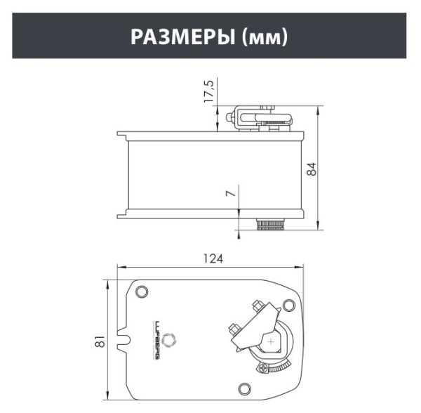 Электропривод с возвратной пружиной Lufberg DA03S220