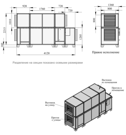Приточно-вытяжная установка Breezart 10000 Aqua RP PB (без стоим. с/у)