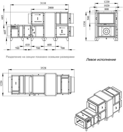 Приточно-вытяжная установка с фреоновым охладителем Breezart 6000 Aqua RR F