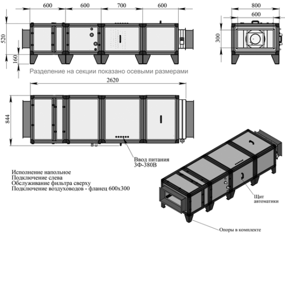 Приточная установка с водяным охладителем Breezart 3700 Lux W ET52,5-380/3