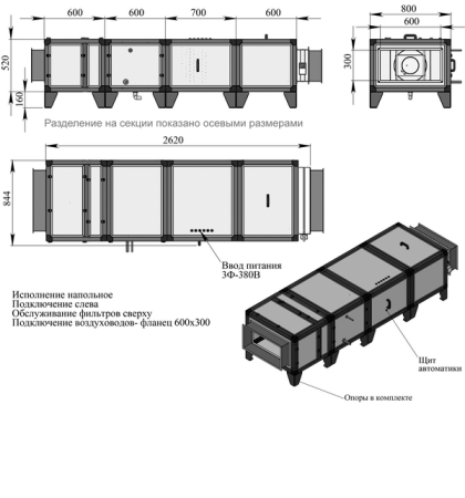 Приточная установка с фреоновым охладителем Breezart 3700 Lux F ET52,5-380/3