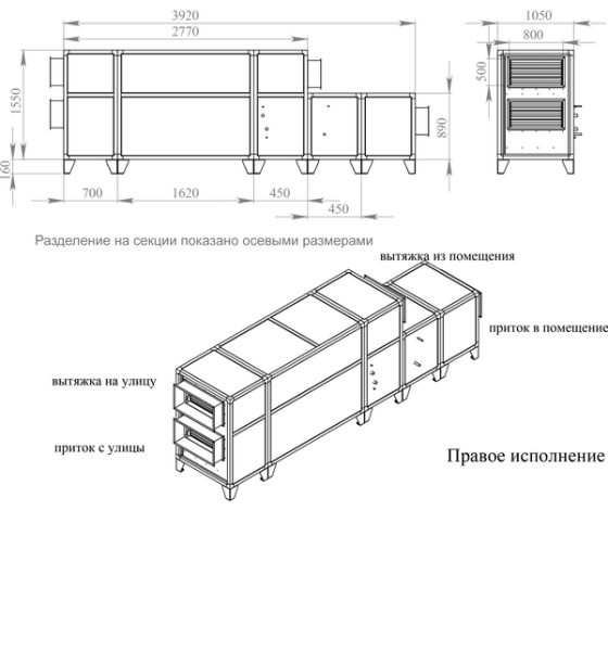 Приточно-вытяжная установка с фреоновым охладителем Breezart 4500 Aqua RP F PB