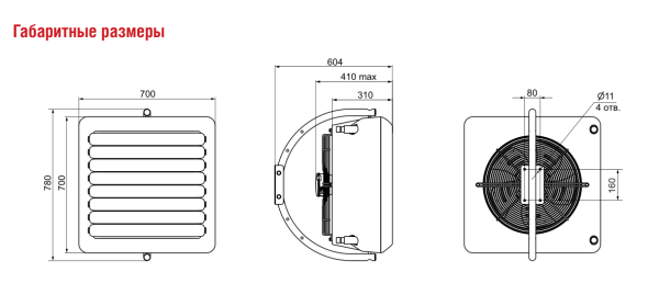 Водяной тепловентилятор TERMA T-Heat AC-3 АГРО
