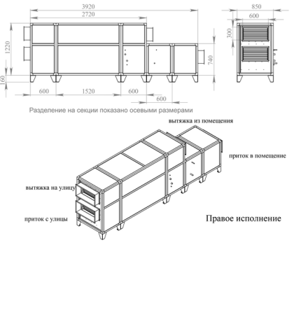Приточно-вытяжная установка с водяным охладителем Breezart 2700 Aqua RP W PB