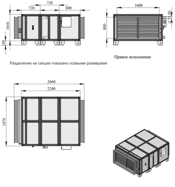 Приточная установка Breezart 25000 Aqua (без стоимости с/у)