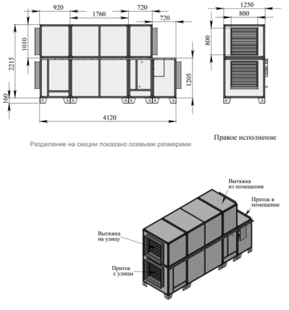 Приточно-вытяжная установка Breezart 8000 Aqua RP PB