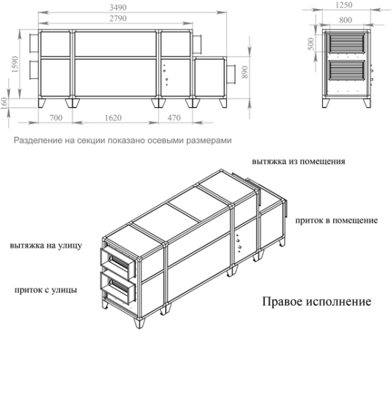 Приточно-вытяжная установка Breezart 6000 Aqua RP PB