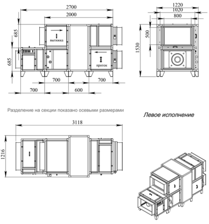 Приточно-вытяжная установка Breezart 6000 Aqua RR