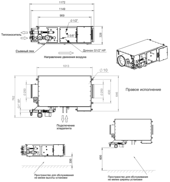 Приточная установка с фреоновым охладителем Breezart 1000 Aqua F