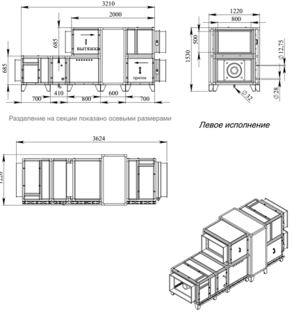 Приточно-вытяжная установка с фреоновым охладителем Breezart 6000 Lux RR F ET45-380