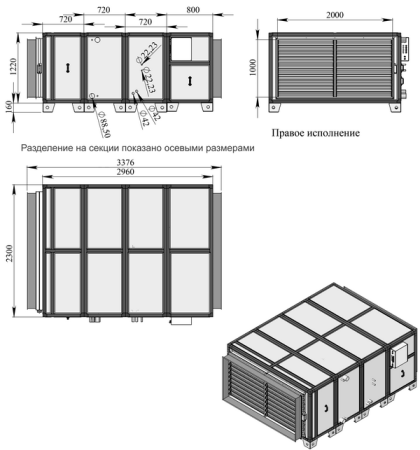 Приточная установка с фреоновым охладителем Breezart 30000 Aqua F (без стоимости с/у)