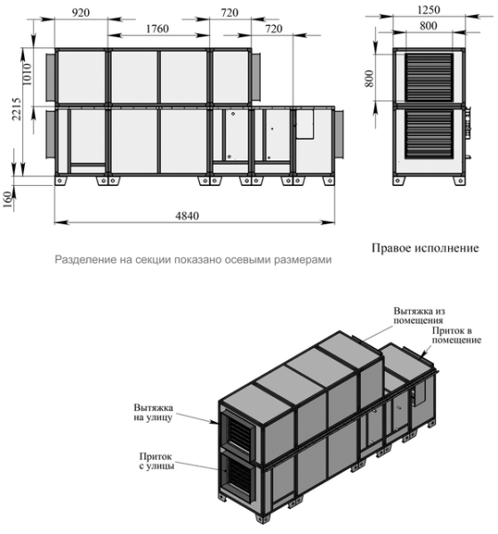 Приточно-вытяжная установка с фреоновым охладителем Breezart 8000 Aqua RP F PB