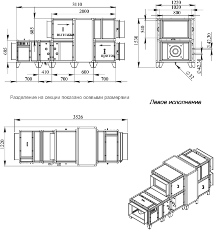 Приточно-вытяжная установка с водяным охладителем Breezart 6000 Aqua RR W