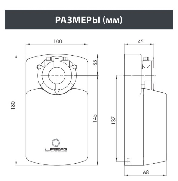 Электропривод без возвратной пружины Lufberg DA08N24PIS