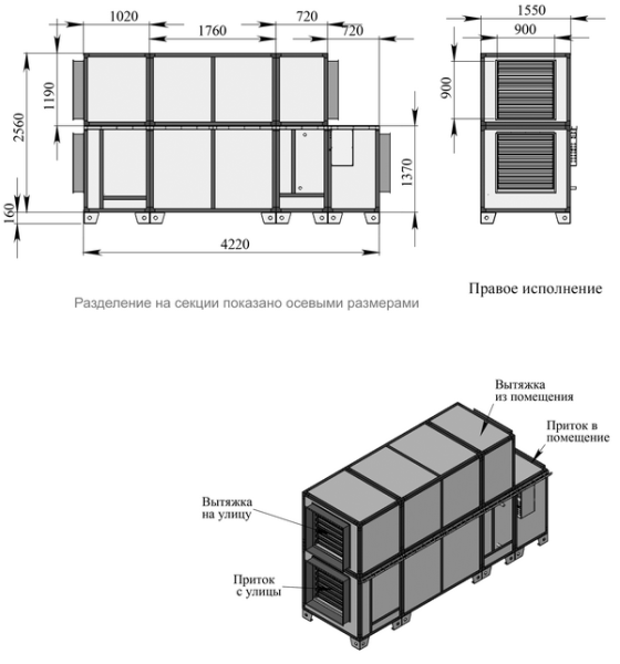 Приточно-вытяжная установка Breezart 16000 Aqua RP PB (без стоим. с/у)
