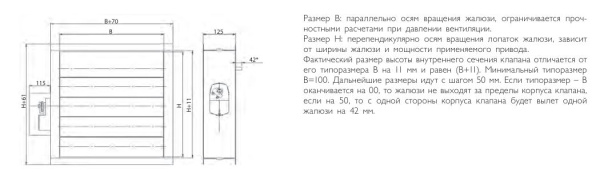 Воздушный клапан для прямоугольных воздуховодов Zilon ZSSK 600х350