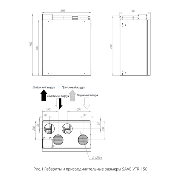 Приточно-вытяжная установка Sysimple SAVE VTR 150 R 1000W