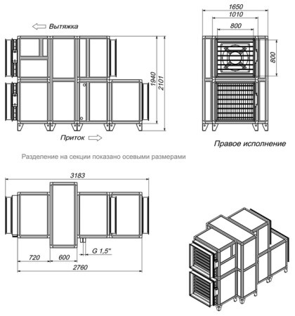 Приточно-вытяжная установка Breezart 12000 Aqua RR (без стоимости с/у)