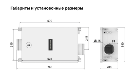 Приточная установка Ventmachine Orange 350 H1