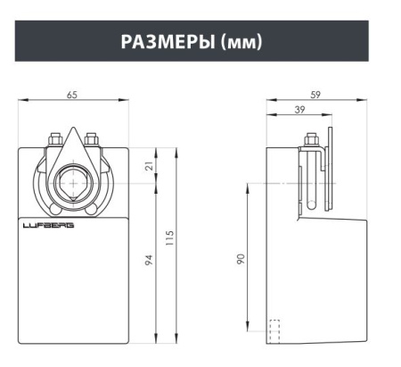 Электропривод без возвратной пружины Lufberg DA02N220