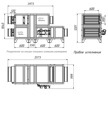 Приточно-вытяжная установка Breezart 2700 Aqua RR
