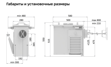 Приточная установка Ventmachine Satellite 2 EPA H1