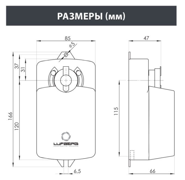 Электропривод без возвратной пружины Lufberg DA04N220S