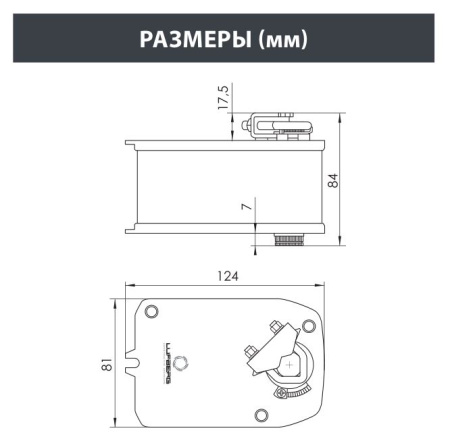 Электропривод с возвратной пружиной Lufberg DA03S24P