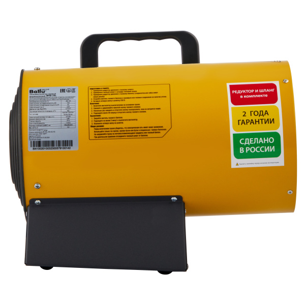 Газовая тепловая пушка Ballu URAL BHG-10L