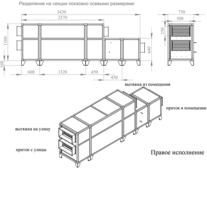 Приточно-вытяжная установка с фреоновым охладителем Breezart 2700 Lux RP F PB ET15-380