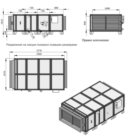 Приточная установка с фреоновым охладителем Breezart 20000 Aqua F (без стоимости с/у)