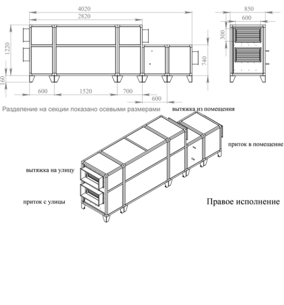 Приточно-вытяжная установка с водяным охладителем Breezart 2700 Lux RP W PB ET15-380