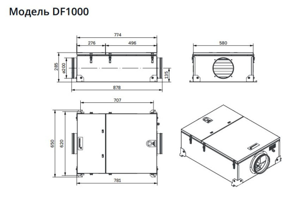 Канальный фильтр VentMachine DF1000 EPA